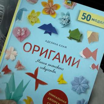 Книга БОМБОРА Магия японского искусства: отзыв пользователя Детский Мир