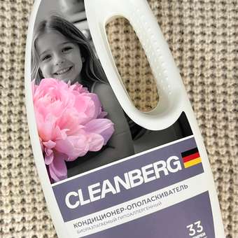 Кондиционер Cleanberg для белья аромат Пион 1л: отзыв пользователя Детский Мир