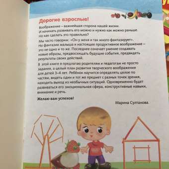 Набор книг Hatber Веселые задания для детей 3-4 лет. 4 шт: отзыв пользователя Детский Мир