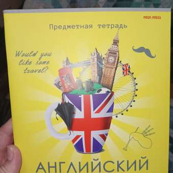 Тетрадь Prof-Press 48 лист. (Английский язык): отзыв пользователя Детский Мир
