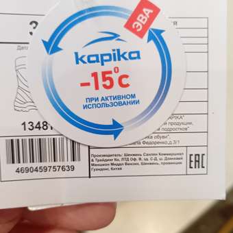 Сапоги резиновые Kapika: отзыв пользователя Детский Мир