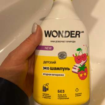 Шампунь WONDER Lab 540 мл: отзыв пользователя ДетМир