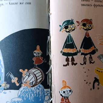 Книга Муми-тролли для самых маленьких: отзыв пользователя Детский Мир