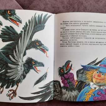 Книга Эксмо Волшебник Изумрудного города иллюстрации Канивца В: отзыв пользователя Детский Мир