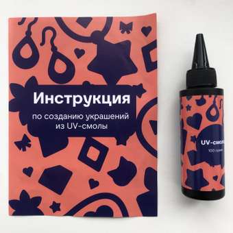 Набор для творчества Give Creative эпоксидная смола и создания украшений, УФ лампа: отзыв пользователя Детский Мир