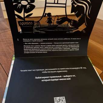 Интерактивная 3д книга для детей Театр теней/SHADOW PLAY Дюймовочка: отзыв пользователя Детский Мир