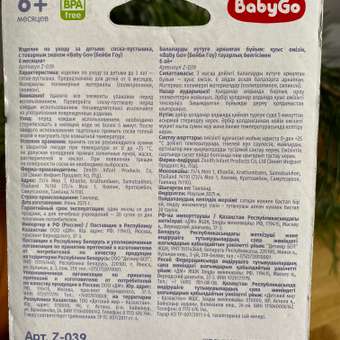 Пустышка BabyGo силикон ортодонтическая от 6 мес.: отзыв пользователя Детский Мир