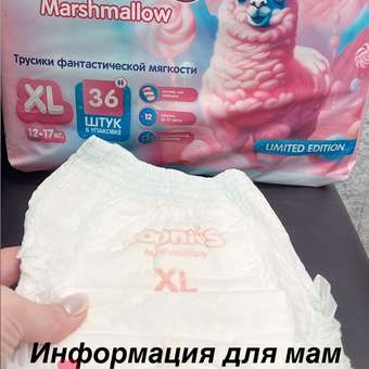 Трусики Joonies Marshmallow XL (12-17 кг) 36 шт.: отзыв пользователя ДетМир