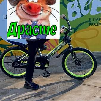 Двухколесный велосипед NRG BIKES 18 дюймов: отзыв пользователя Детский Мир