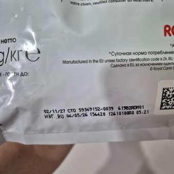 Корм для собак ROYAL CANIN Mini Urinary Care мелких пород профилактика МКБ 1кг: отзыв пользователя. Зоомагазин Зоозавр