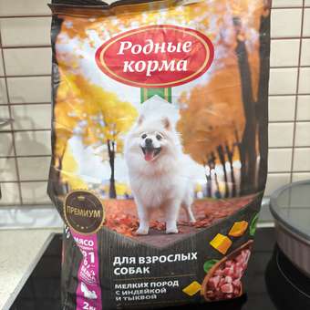 Корм для взрослых собак мелких пород Родные корма полнорационный сухой с индейкой и тыквой 2кг: отзыв пользователя. Зоомагазин Зоозавр