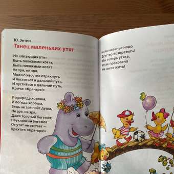 Книга УМка 50 любимых песенок: отзыв пользователя Детский Мир