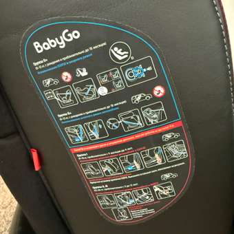 Автокресло BabyGo Multi-Stage New Isofix 0+/1/2/3 (0-36 кг) красный: отзыв пользователя Детский Мир