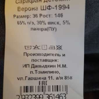 Сарафан Sky Lake: отзыв пользователя Детский Мир