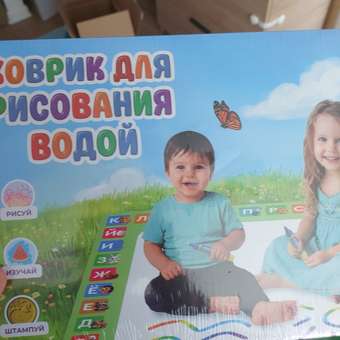Акварисование Планета творчества коврик для рисования водой: отзыв пользователя Детский Мир