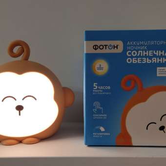 Аккумуляторный ночник Фотoн Солнечная обезьянка: отзыв пользователя Детский Мир