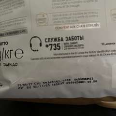 Фото отзыва 10868590