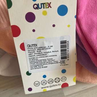 Носки 5 пар QUTEX: отзыв пользователя Детский Мир