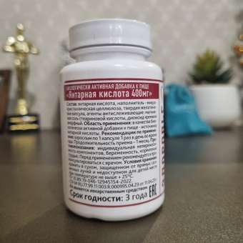 Янтарная кислота OVER БАД Для очищения организма и улучшения метаболизма 60 капсул: отзыв пользователя Детский Мир