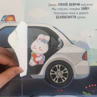 Интерактивная книга с окошками Счастье внутри и подвижными элементами Секретные дела полицейских: отзыв пользователя Детский Мир