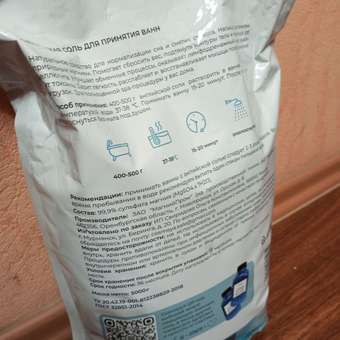 Соль для ванн Cosmeya: отзыв пользователя Детский Мир