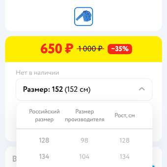Рубашка Jasikids: отзыв пользователя Детский Мир
