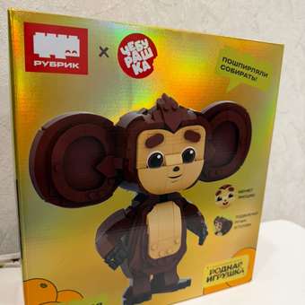 Конструктор РУБРИК Чебурашка большой 508 дет.: отзыв пользователя Детский Мир