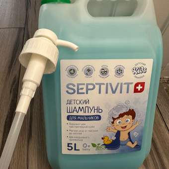 Шампунь SEPTIVIT Детский без слез для мальчиков 5000 мл: отзыв пользователя Детский Мир