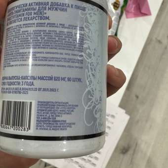 Витамины комплекс Guten Morgen мультивитамины для мужчин: отзыв пользователя Детский Мир