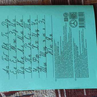 Тетрадь Маяк Канц линейка 18 лист. 1 шт.: отзыв пользователя Детский Мир