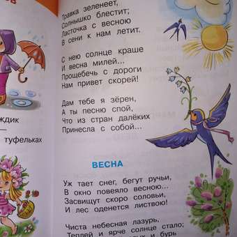 Книга Самовар Хрестоматия для младшей группы: отзыв пользователя Детский Мир