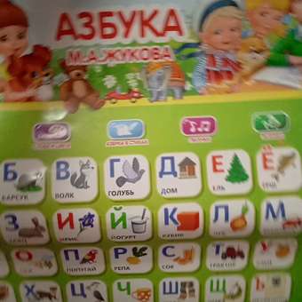 Игрушка УМка планшет Плакат Азбука Жукова: отзыв пользователя Детский Мир