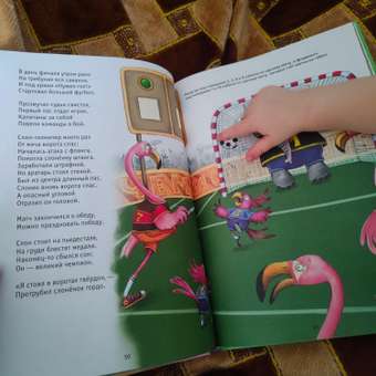 Сказки с иллюстрациями МОЗАИКА kids Л. Ерёминой Обучающие сказки в стихах: отзыв пользователя ДетМир