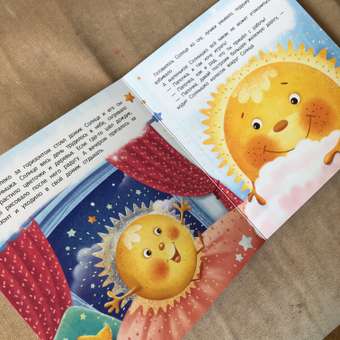 Книга Феникс Премьер Засыпай-ка солнышко. Сказка на ночь: отзыв пользователя Детский Мир