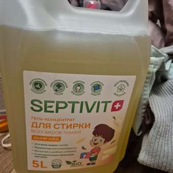 Гель для стирки SEPTIVIT Дыня мёд для всех видов тканей 5л: отзыв пользователя Детский Мир