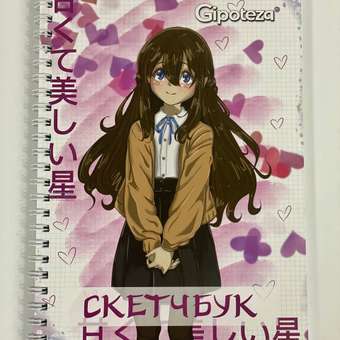 Скетчбук Gipoteza: отзыв пользователя Детский Мир