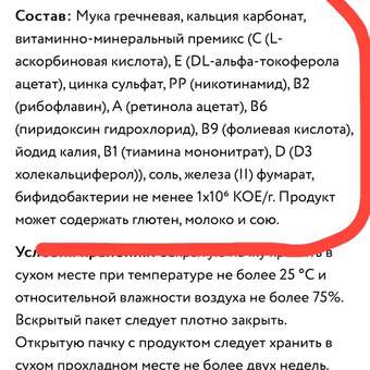 Каша Nestle гречневая безмолочная 200г с 4месяцев: отзыв пользователя ДетМир