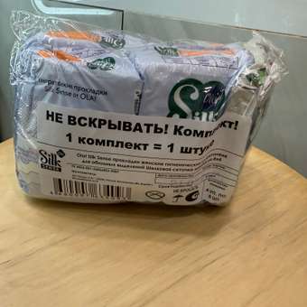 Ультратонкие прокладки Ola! с крылышками Silk Sense Супер поверхность сеточка без аромата 32 шт 4 уп по 8 шт: отзыв пользователя Детский Мир