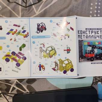 Конструктор Десятое королевство Школьный металлический 294 дет.: отзыв пользователя Детский Мир