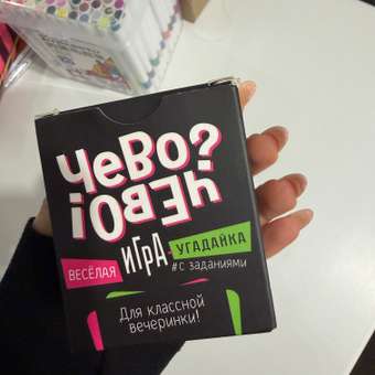 Настольная игра Чево Чево?! черный: отзыв пользователя Детский Мир