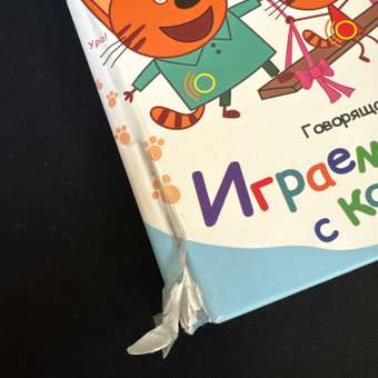 Книга BertToys электронная говорящая интерактивная НажималкаТри кота: отзыв пользователя Детский Мир