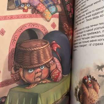 Книга Дочкам и сыночкам Любимые сказки и стихи: отзыв пользователя Детский Мир