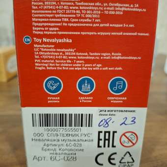 Игрушка Котовские неваляшки неваляшка Маша: отзыв пользователя Детский Мир