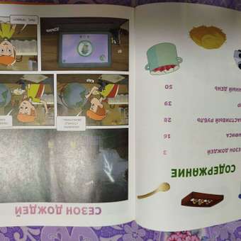 Книга Эксмо Простоквашино Деревенские приключения Часть 4 Котобосс: отзыв пользователя Детский Мир