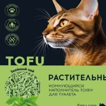 Наполнитель для кошачьего туалета Homzen Tofu Зеленый чай комкующийся 12л: отзыв пользователя. Зоомагазин Зоозавр