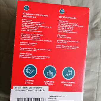 Игрушка Котовские неваляшки неваляшка: отзыв пользователя Детский Мир