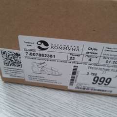 Фото отзыва 6687959