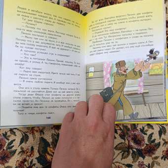 Книга АСТ Дядя Федор пес и кот: отзыв пользователя Детский Мир