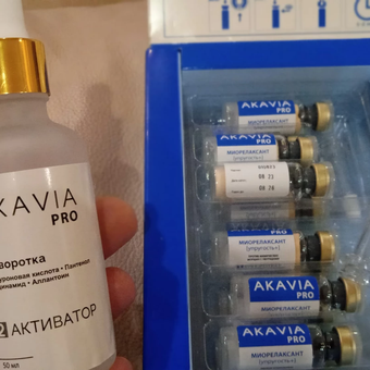 Сыворотка АКАВИЯ PRO Разглаживающая: отзыв пользователя Детский Мир
