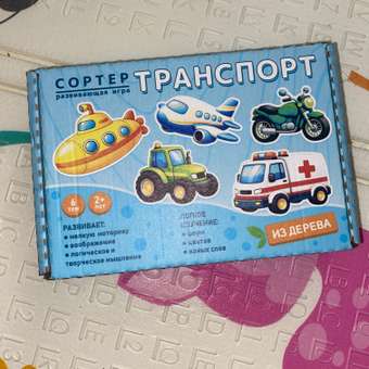 Игрушка Счастливкин сортер Счастливкин: отзыв пользователя Детский Мир